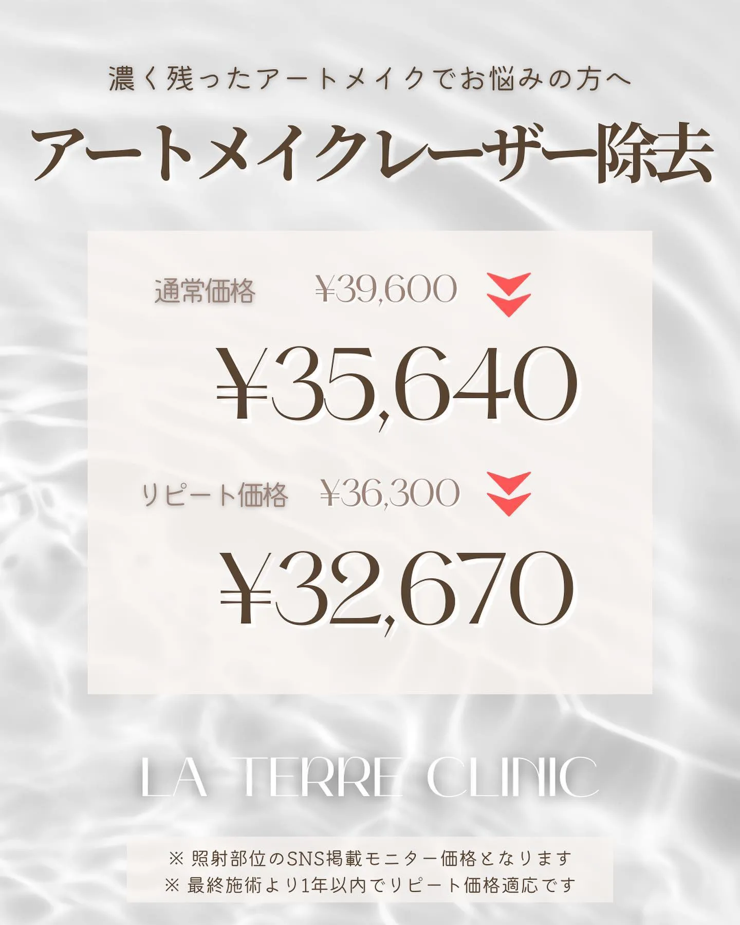 アートメイクレーザー除去】 | ブログ | 愛知県名古屋のアートメイク